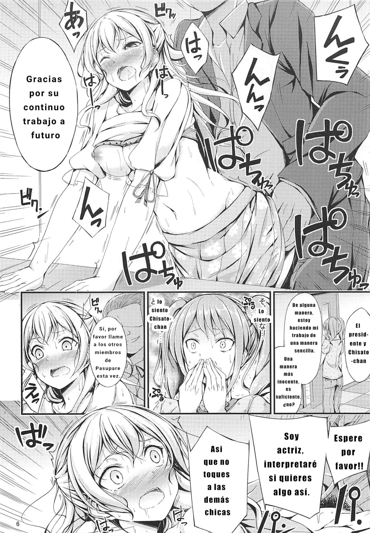 Idol no Oshigoto page 5 full