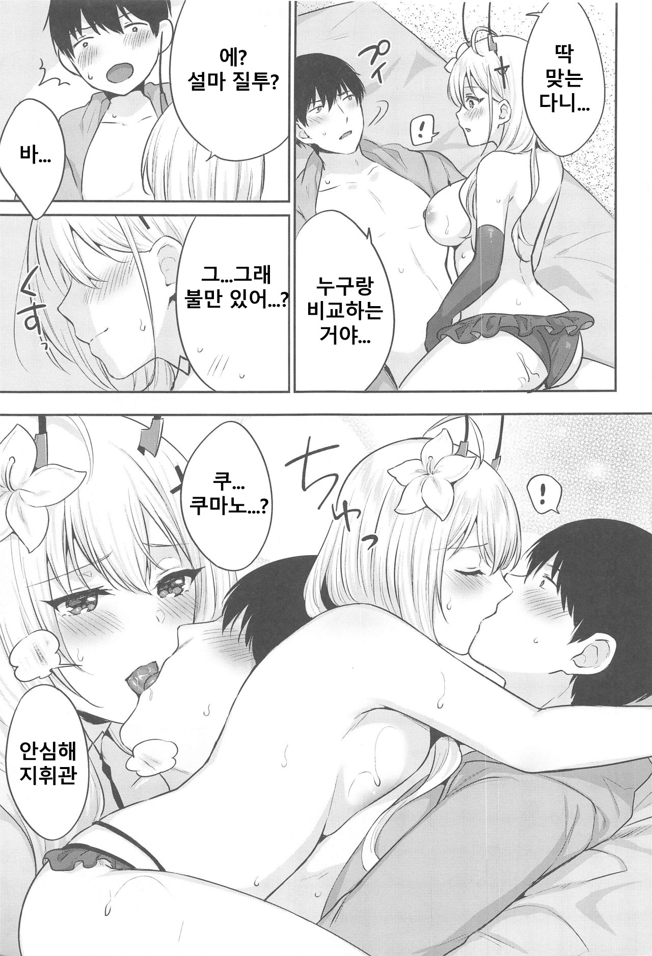 FANCY SUMMER!! page 10 full