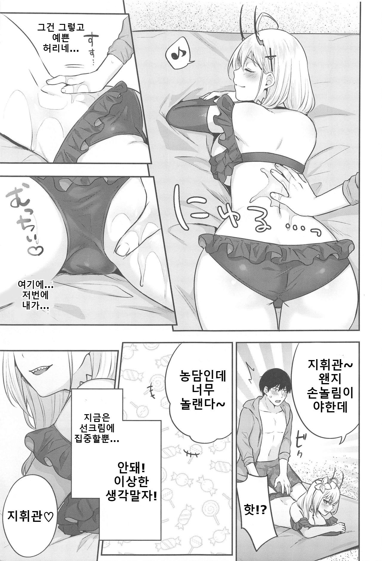 FANCY SUMMER!! page 4 full