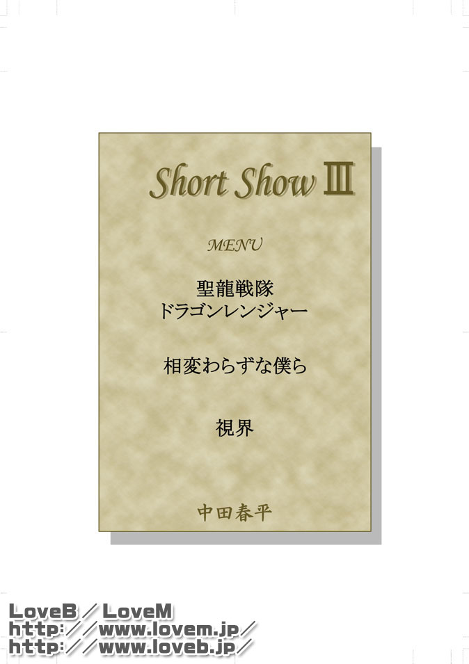 Short Show III page 1 full
