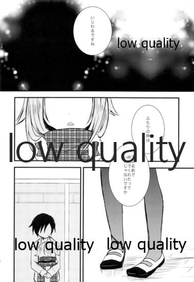 雪の降る丘で page 11 full