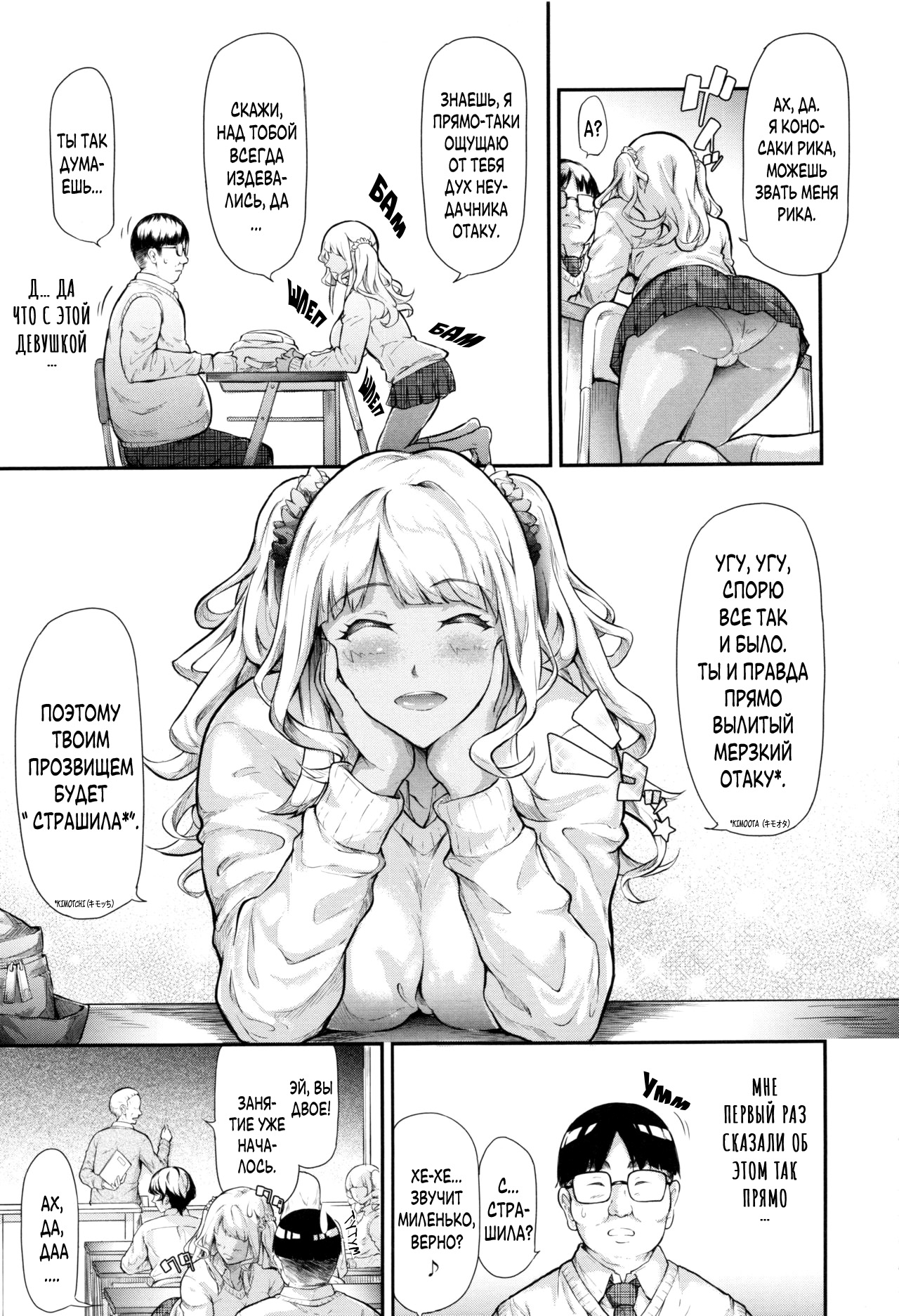 Gal Tomo Harem - The harem of gal's friend. | Гарем друга гяру page 10 full