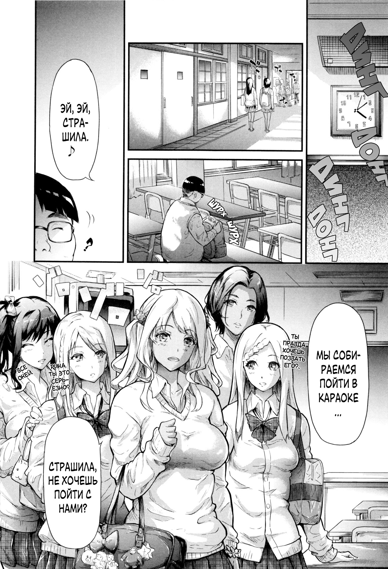 Gal Tomo Harem - The harem of gal's friend. | Гарем друга гяру page 11 full
