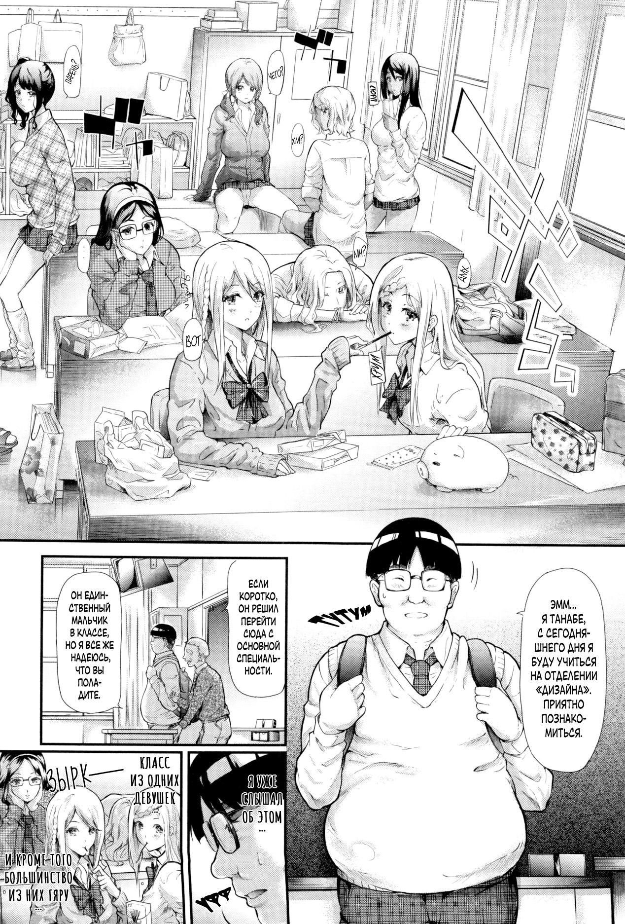 Gal Tomo Harem - The harem of gal's friend. | Гарем друга гяру page 7 full