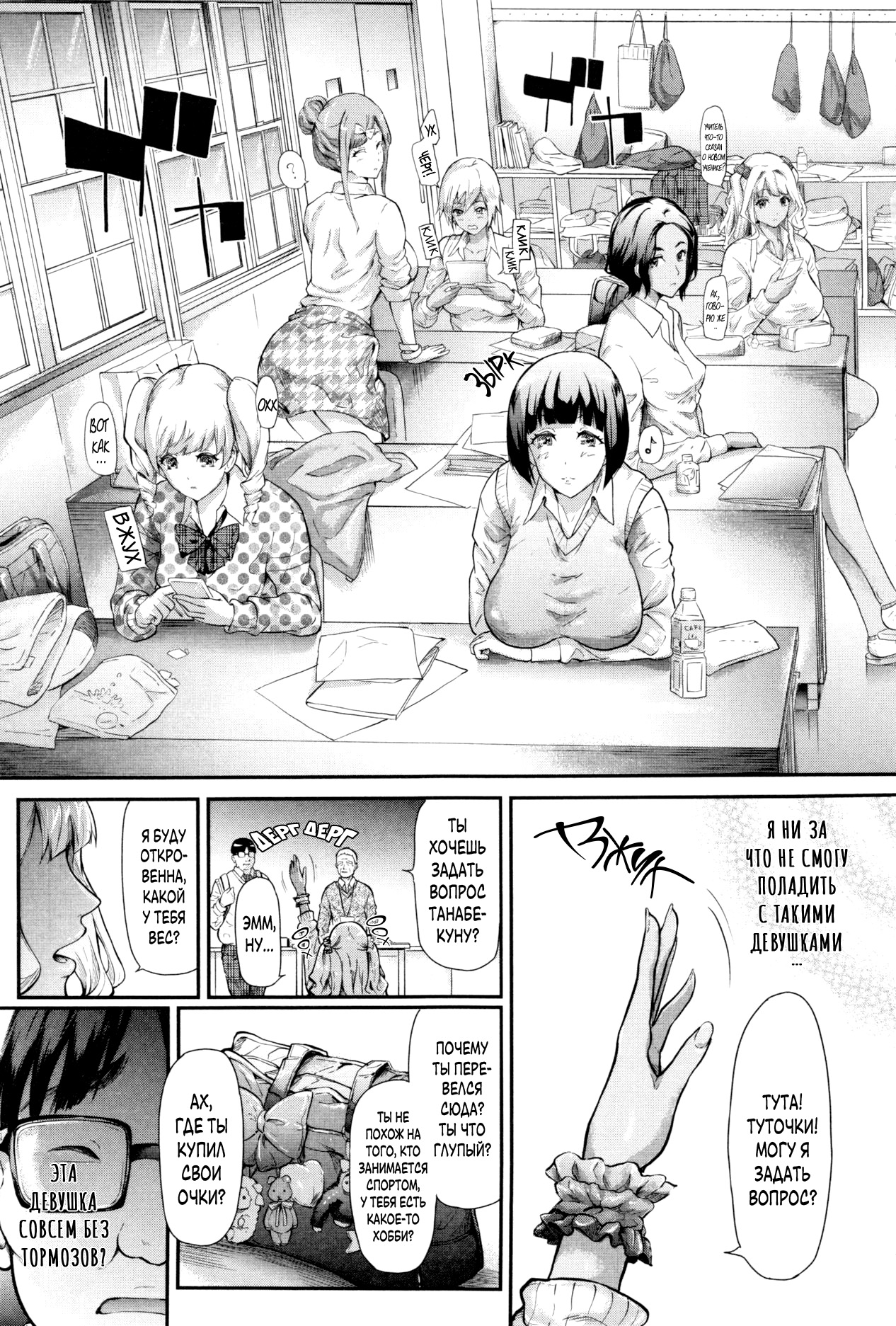 Gal Tomo Harem - The harem of gal's friend. | Гарем друга гяру page 8 full