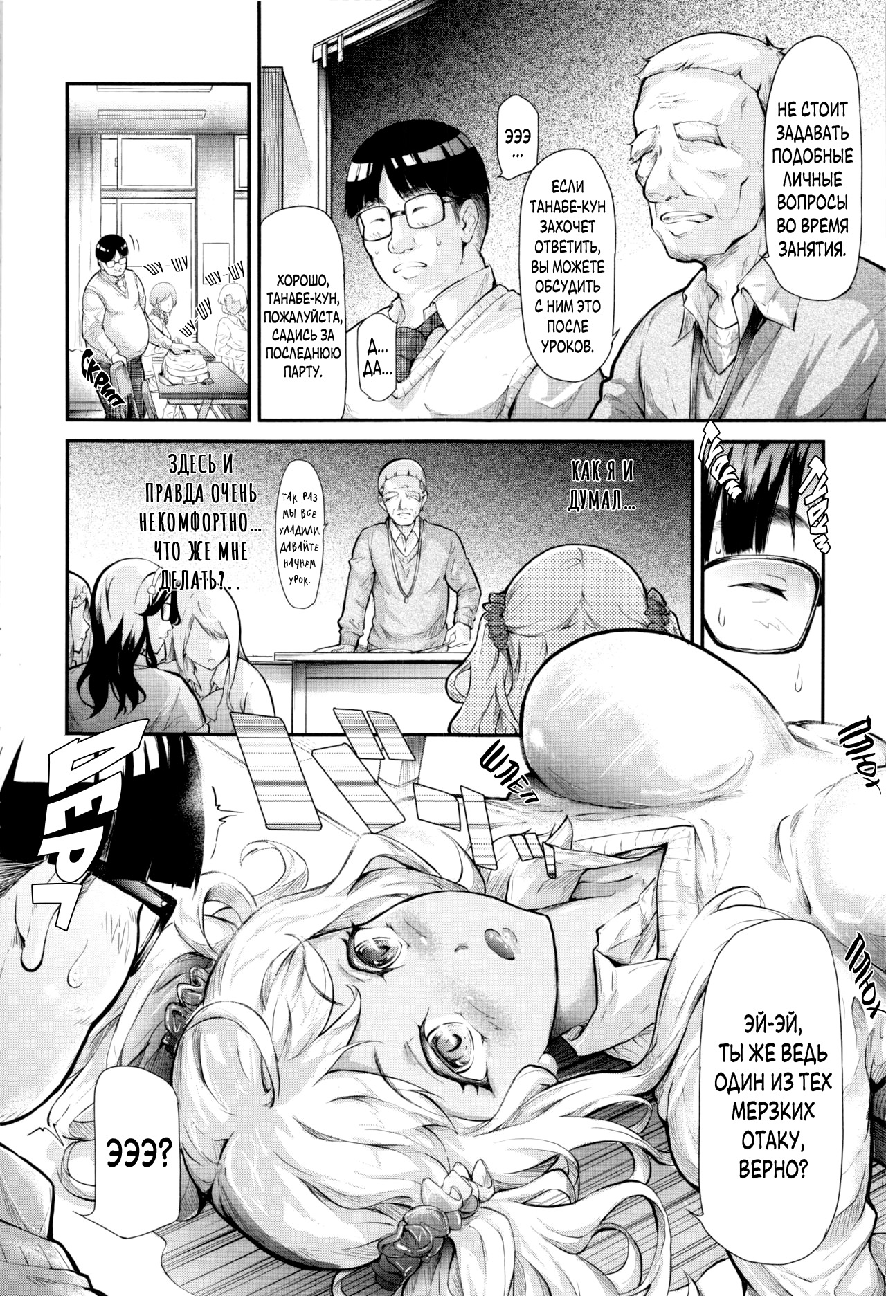 Gal Tomo Harem - The harem of gal's friend. | Гарем друга гяру page 9 full