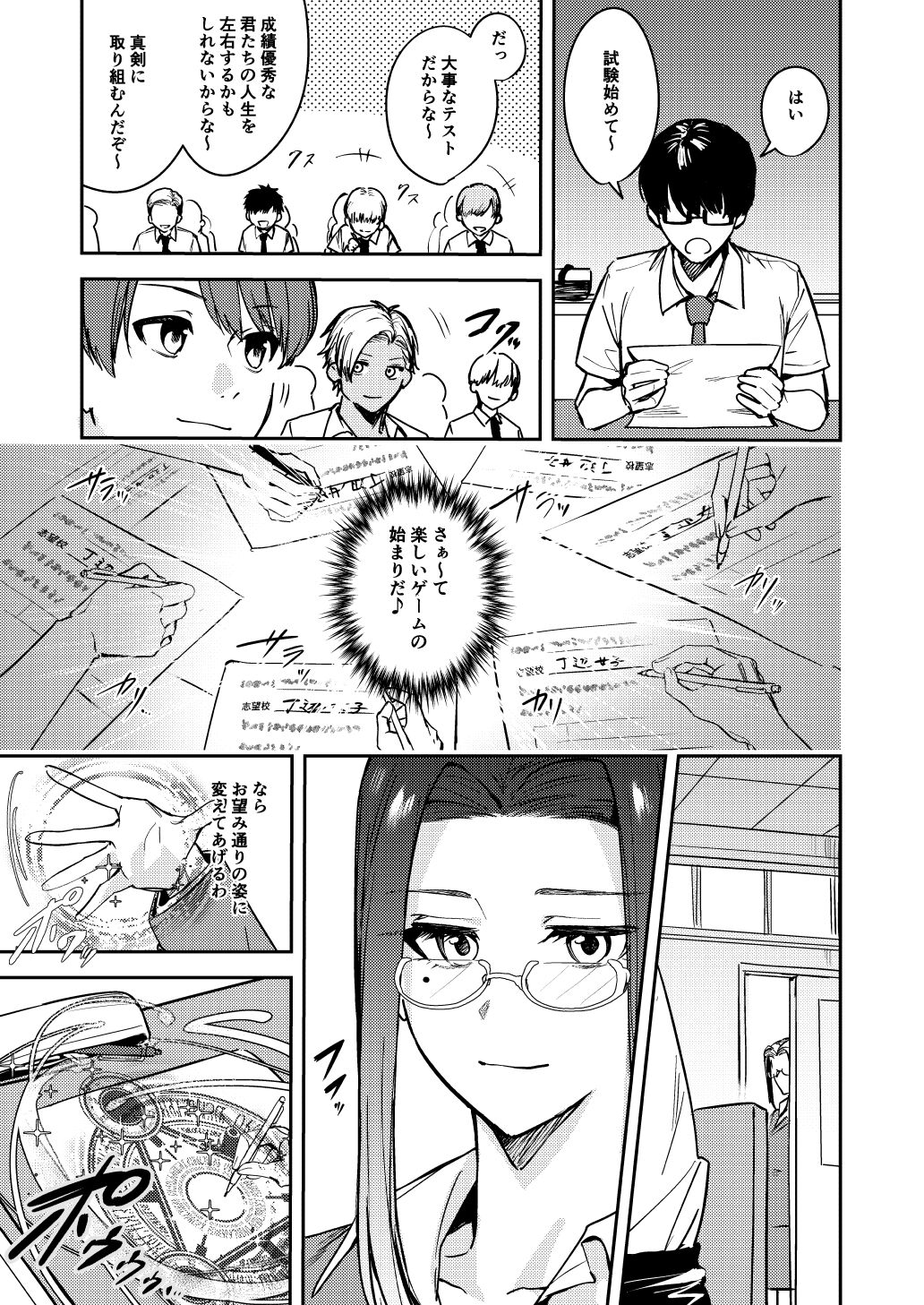 集団女体化 ギャル、堕ちる page 4 full