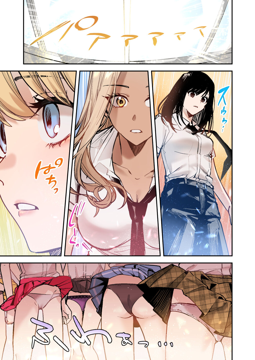 集団女体化 ギャル、堕ちる page 8 full