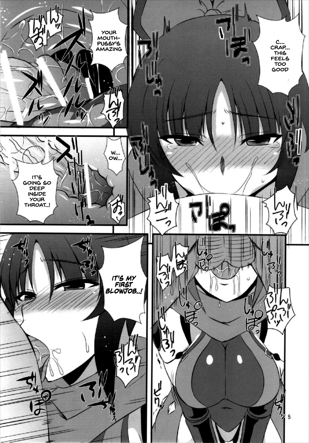 Danzou no Okuchi page 5 full
