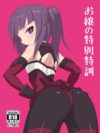 [Weiss Anima (Comso) ojou no tokubetu tokkun (Alice Gear Aegis) cover