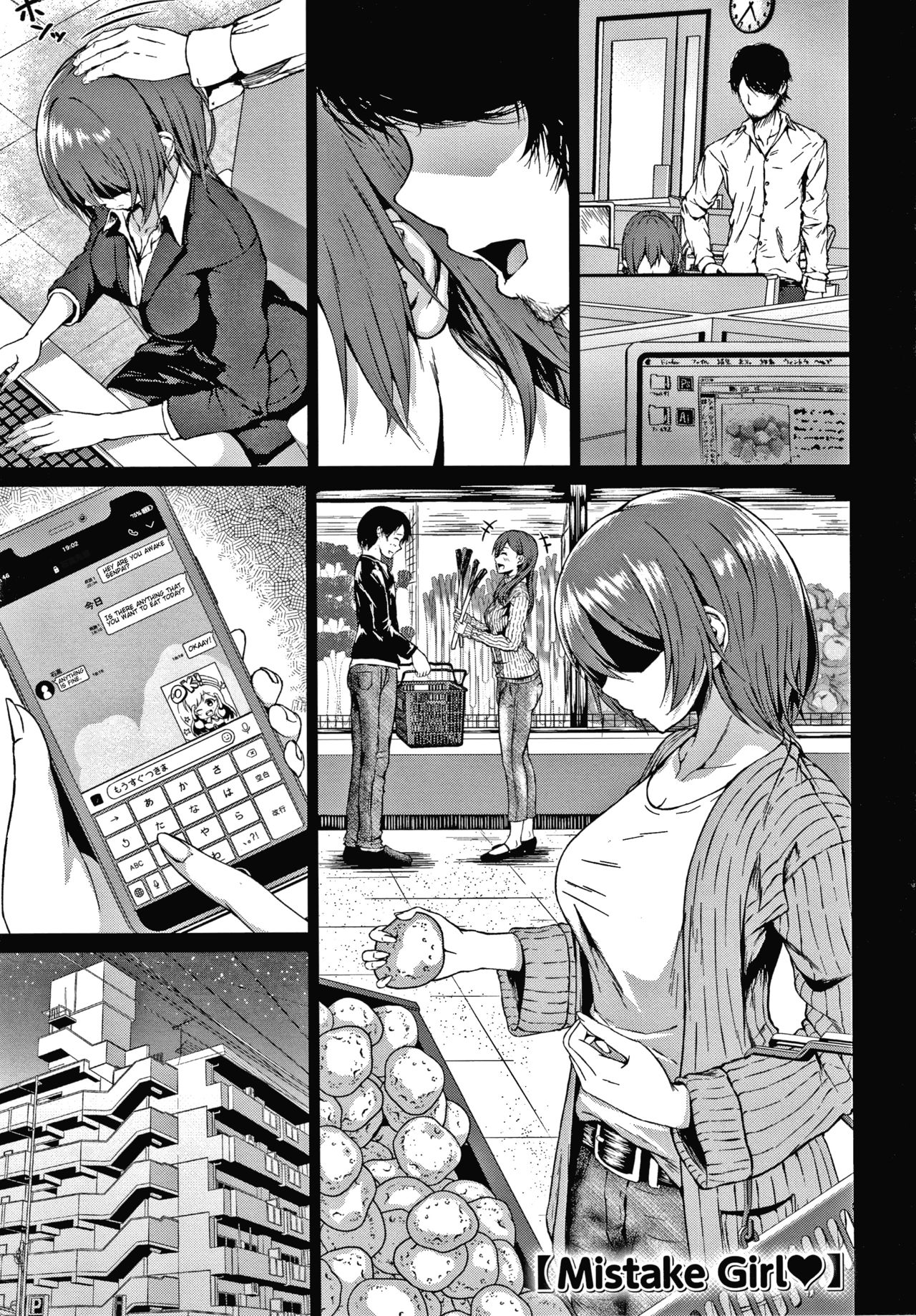 Mistake Girl page 1 full