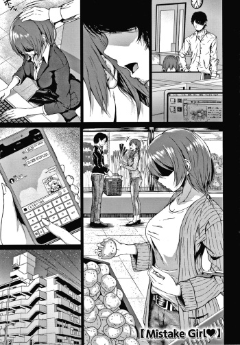 [Tamabi] Mistake Girl [English] cover