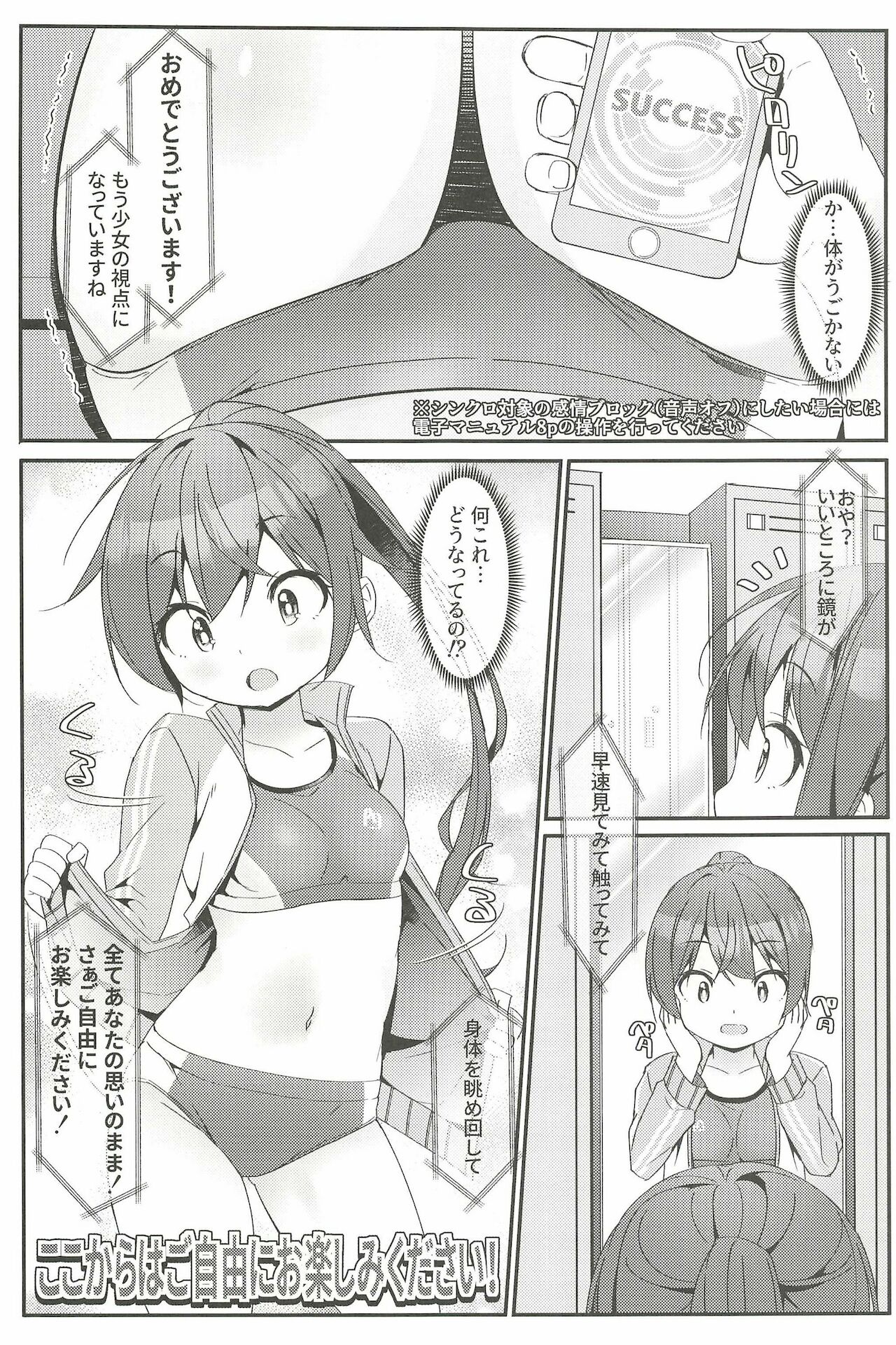 Geki Ona! 4 page 8 full
