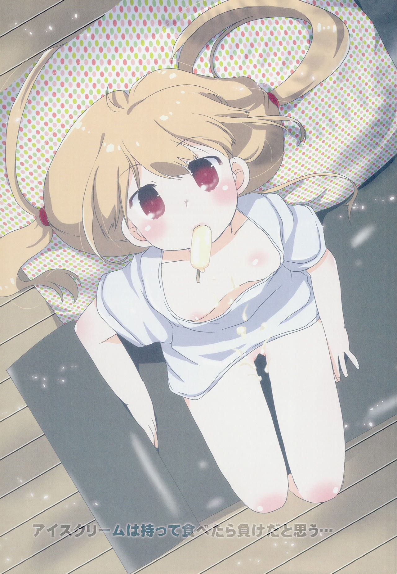 Toronama Anzu page 9 full