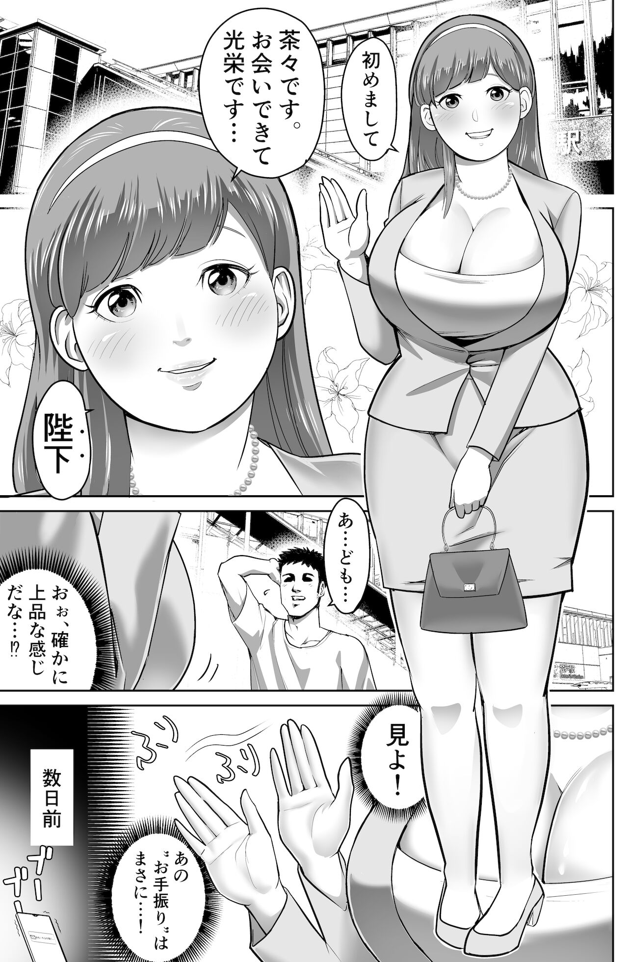Kenmei:￮￮ No za ni sokui shimasen ka? page 3 full