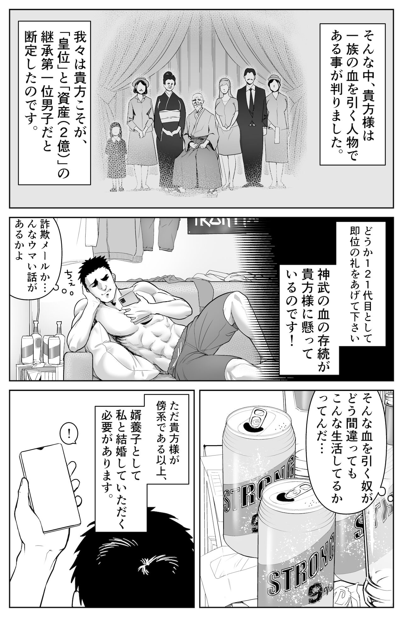 Kenmei:￮￮ No za ni sokui shimasen ka? page 5 full