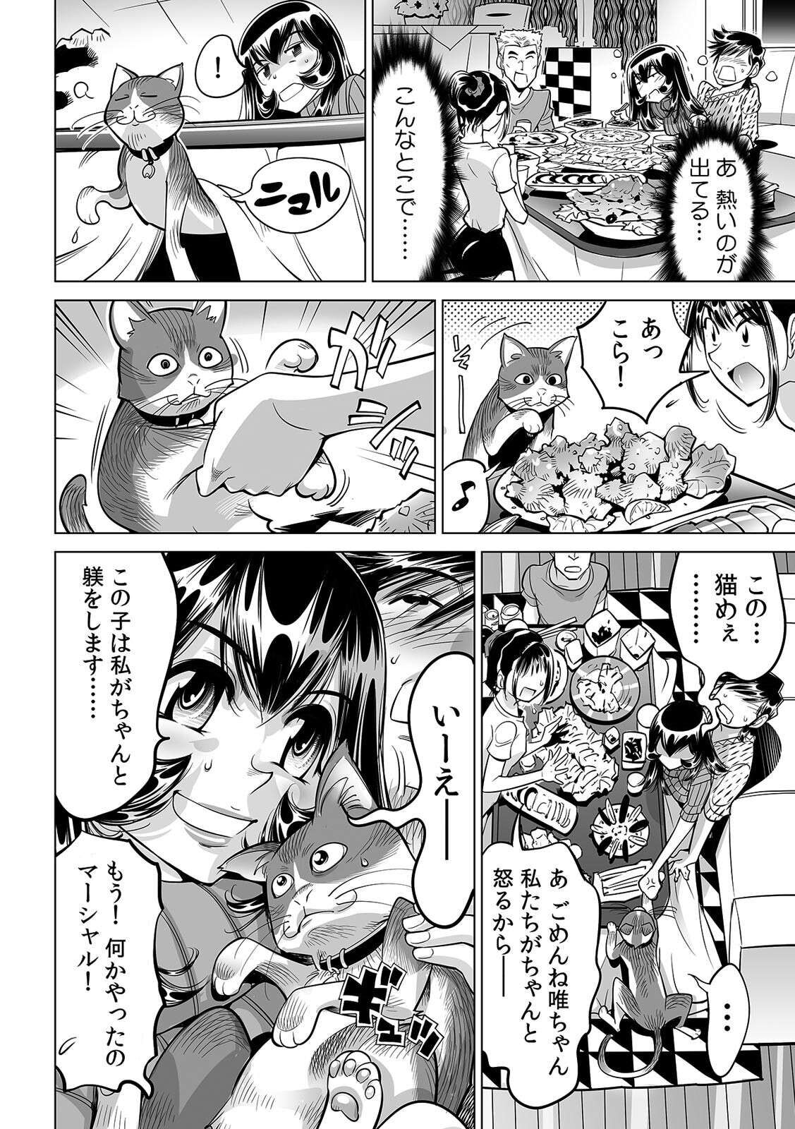 Yabai!! Hadaka de Densha ni Notchatta ~Hotondo Morodashi Body Painting~ page 11 full