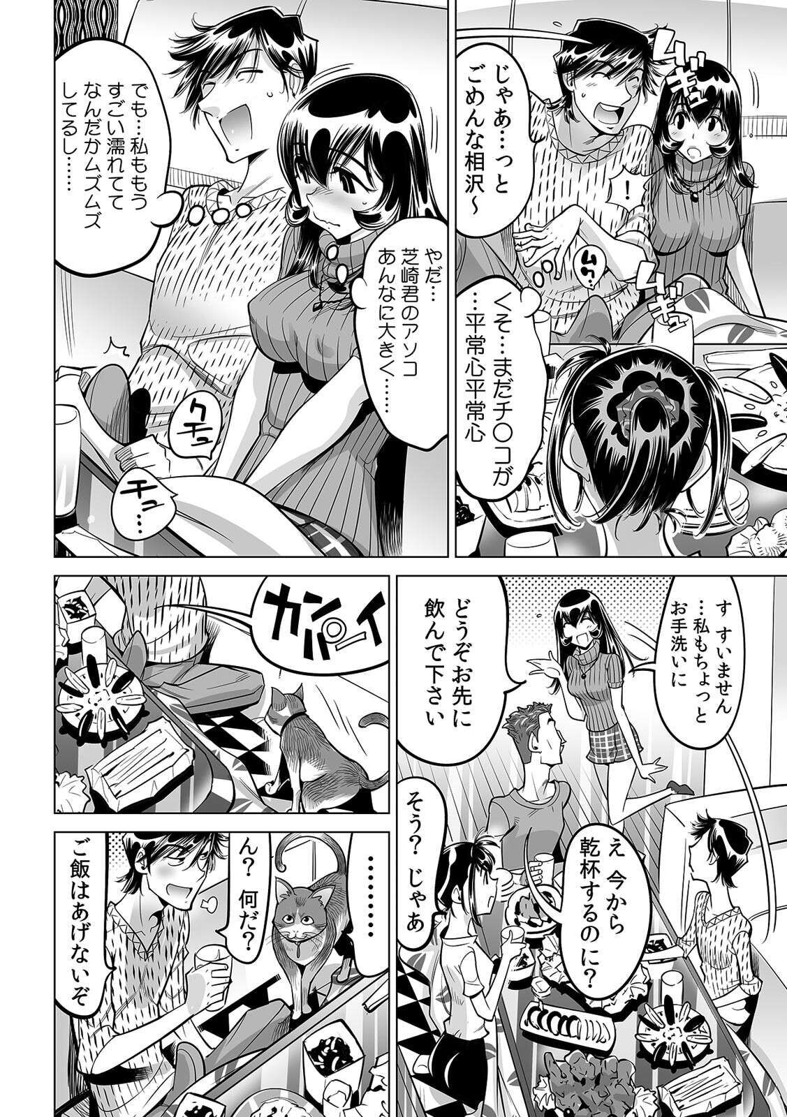 Yabai!! Hadaka de Densha ni Notchatta ~Hotondo Morodashi Body Painting~ page 3 full