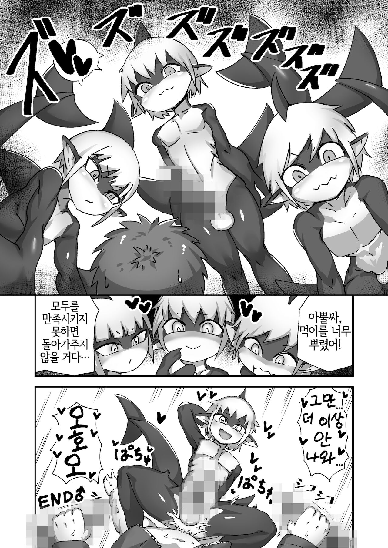 海獣の戯れ page 8 full
