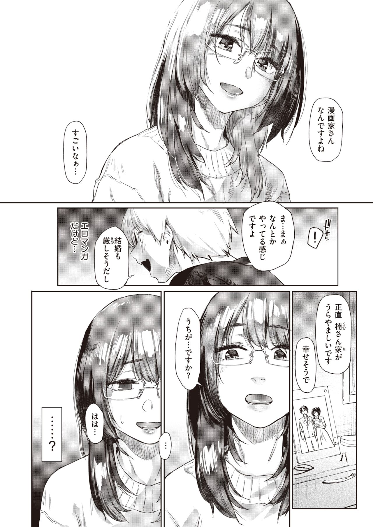 COMIC Kairakuten 2022-01 page 12 full