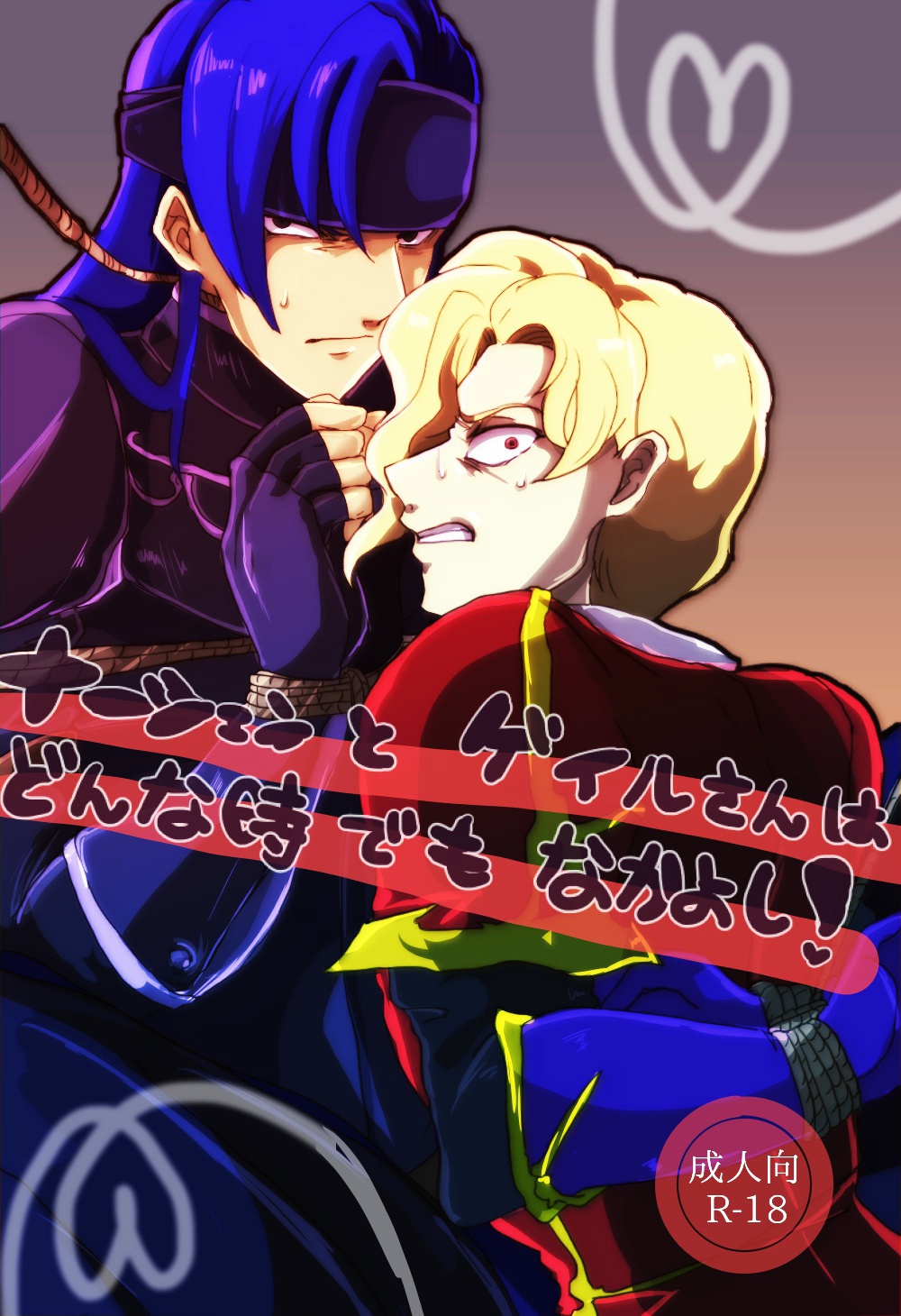 Narcian and Galle are always good friends page 1 full