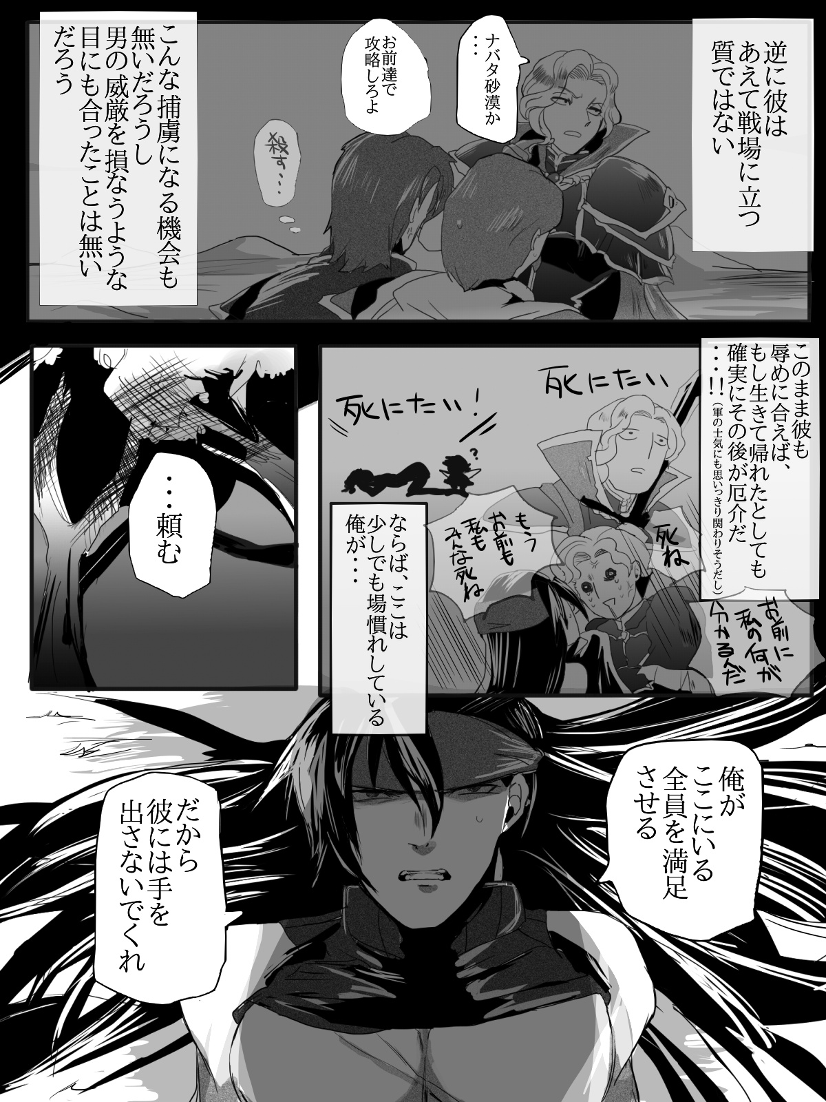 Narcian and Galle are always good friends page 10 full