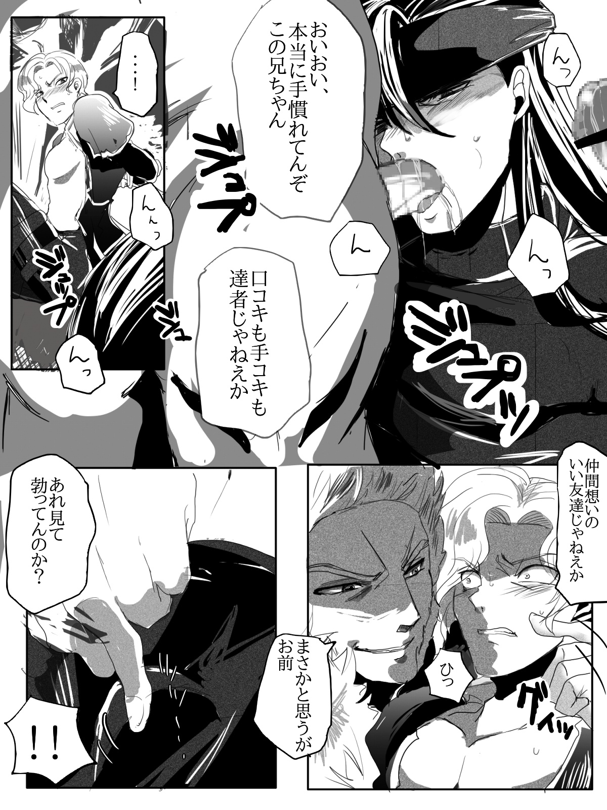 Narcian and Galle are always good friends page 12 full