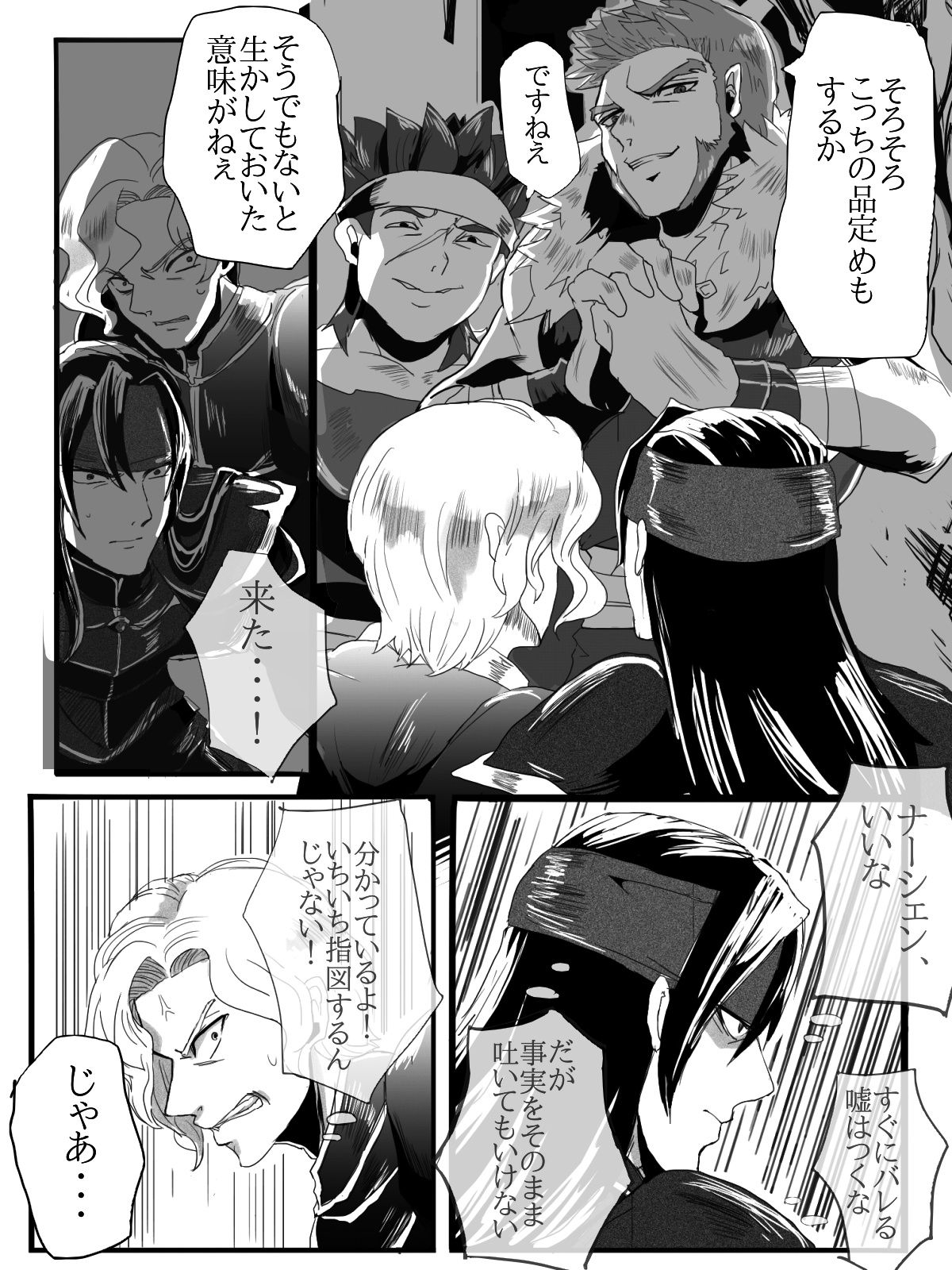 Narcian and Galle are always good friends page 6 full
