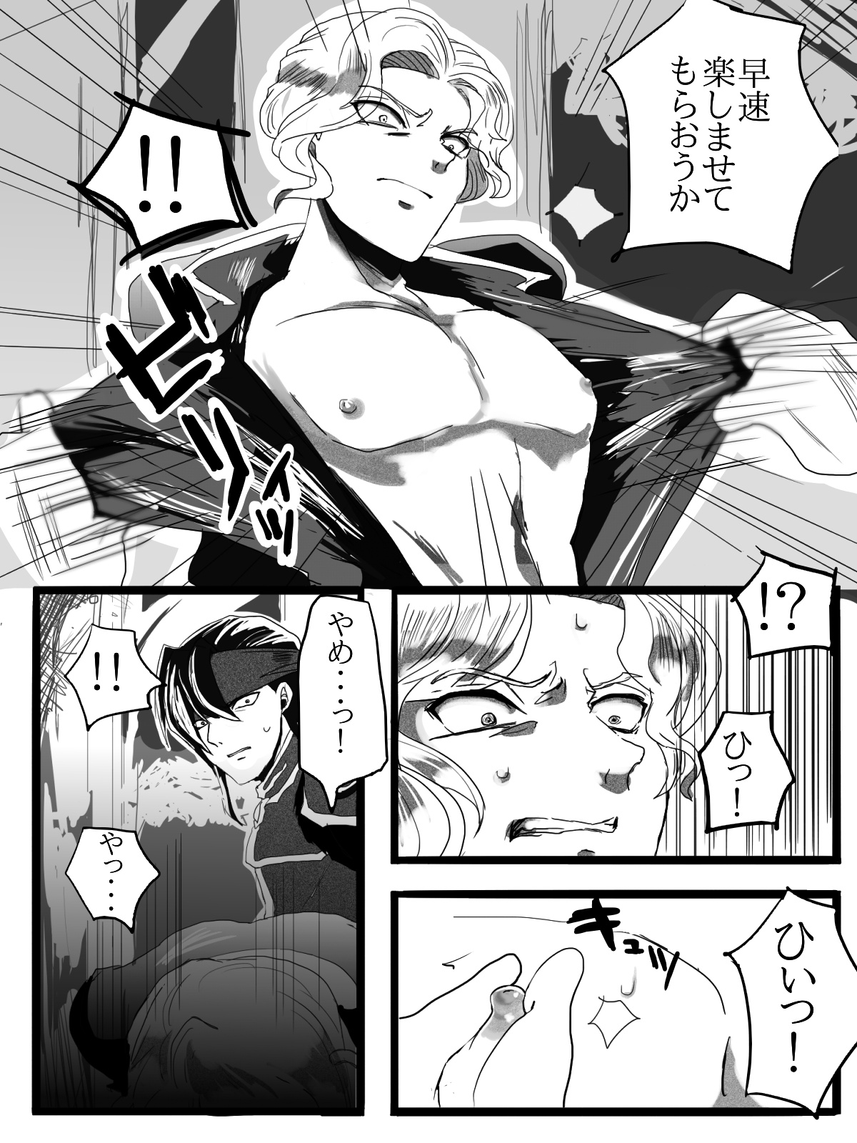 Narcian and Galle are always good friends page 7 full