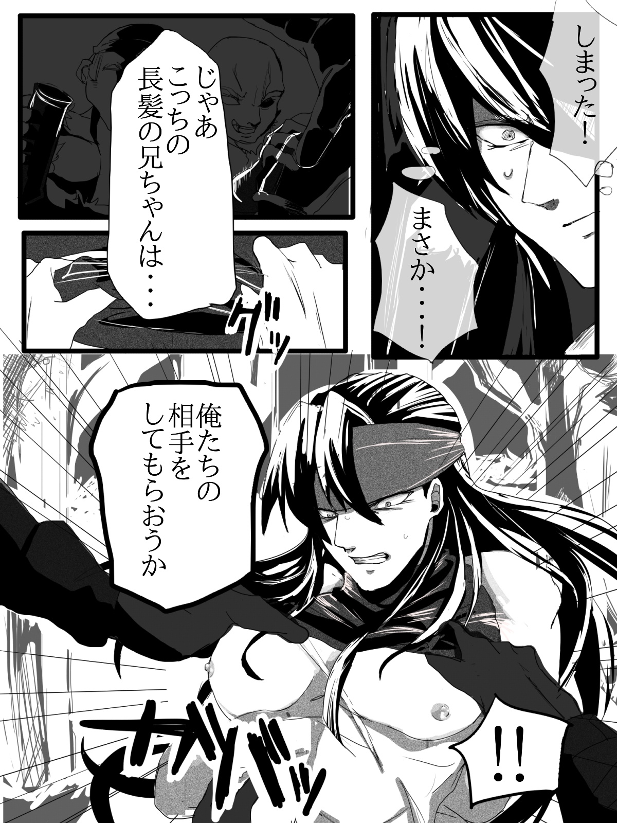 Narcian and Galle are always good friends page 8 full