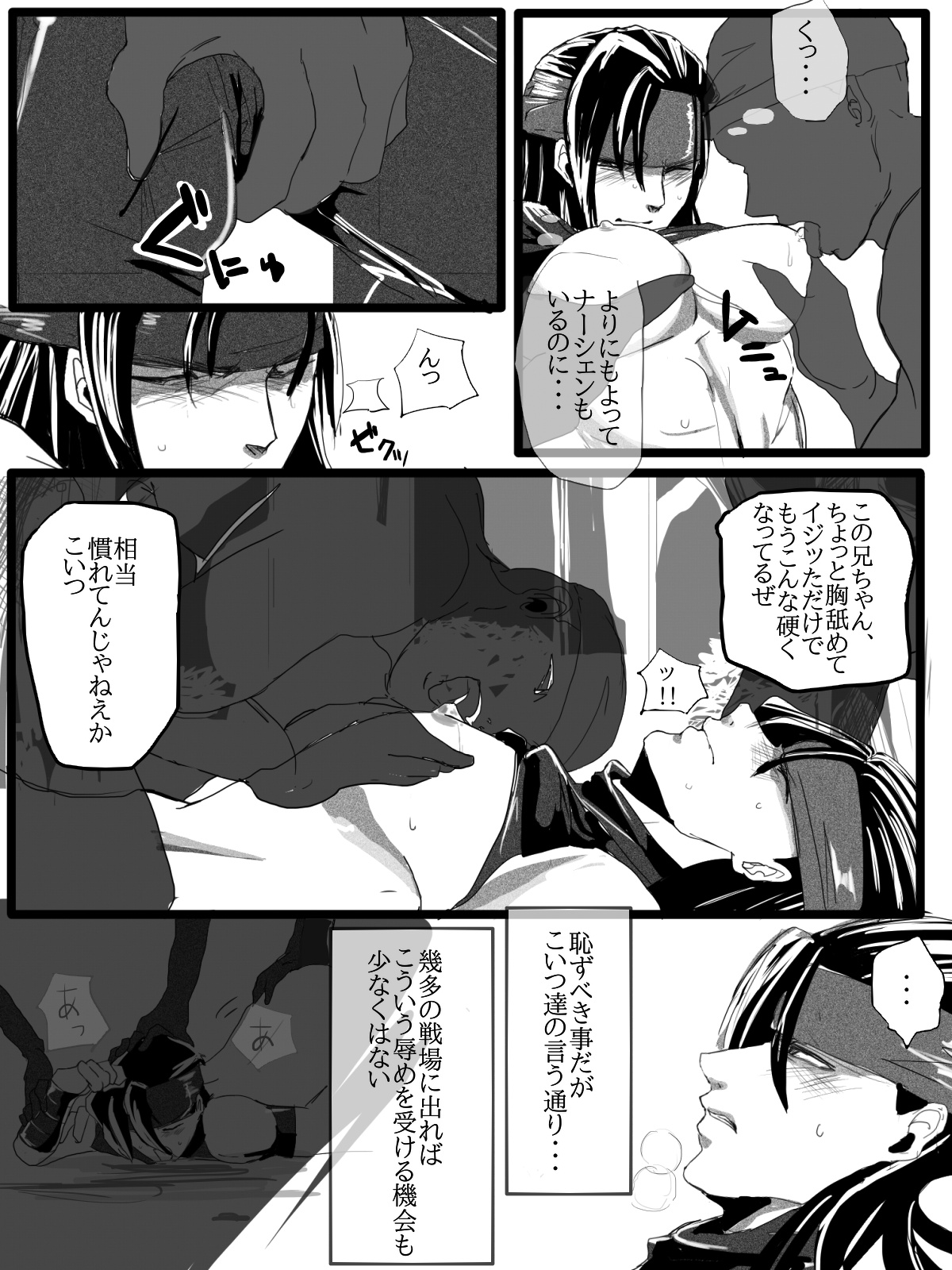 Narcian and Galle are always good friends page 9 full