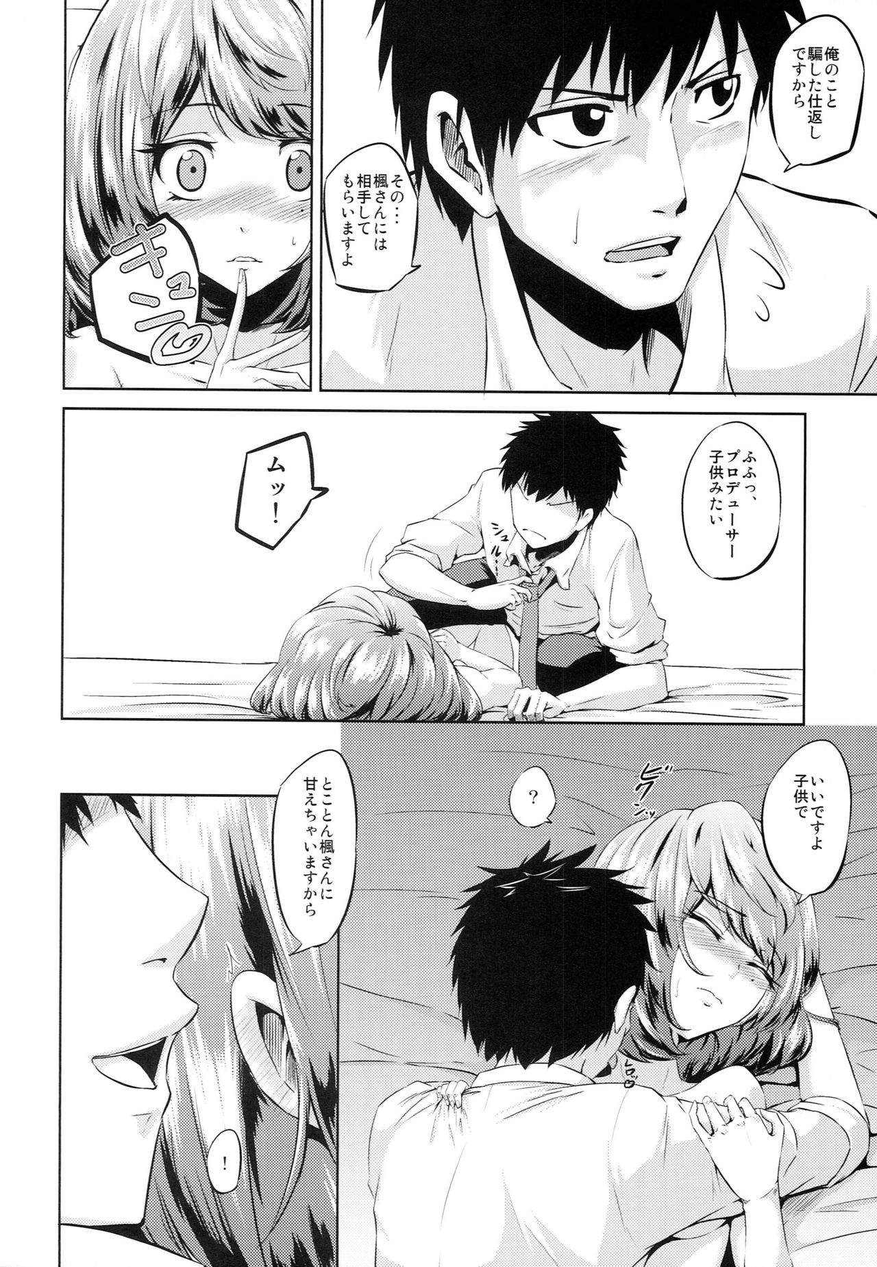 Toshishita Kareshi no Sasoikata page 11 full