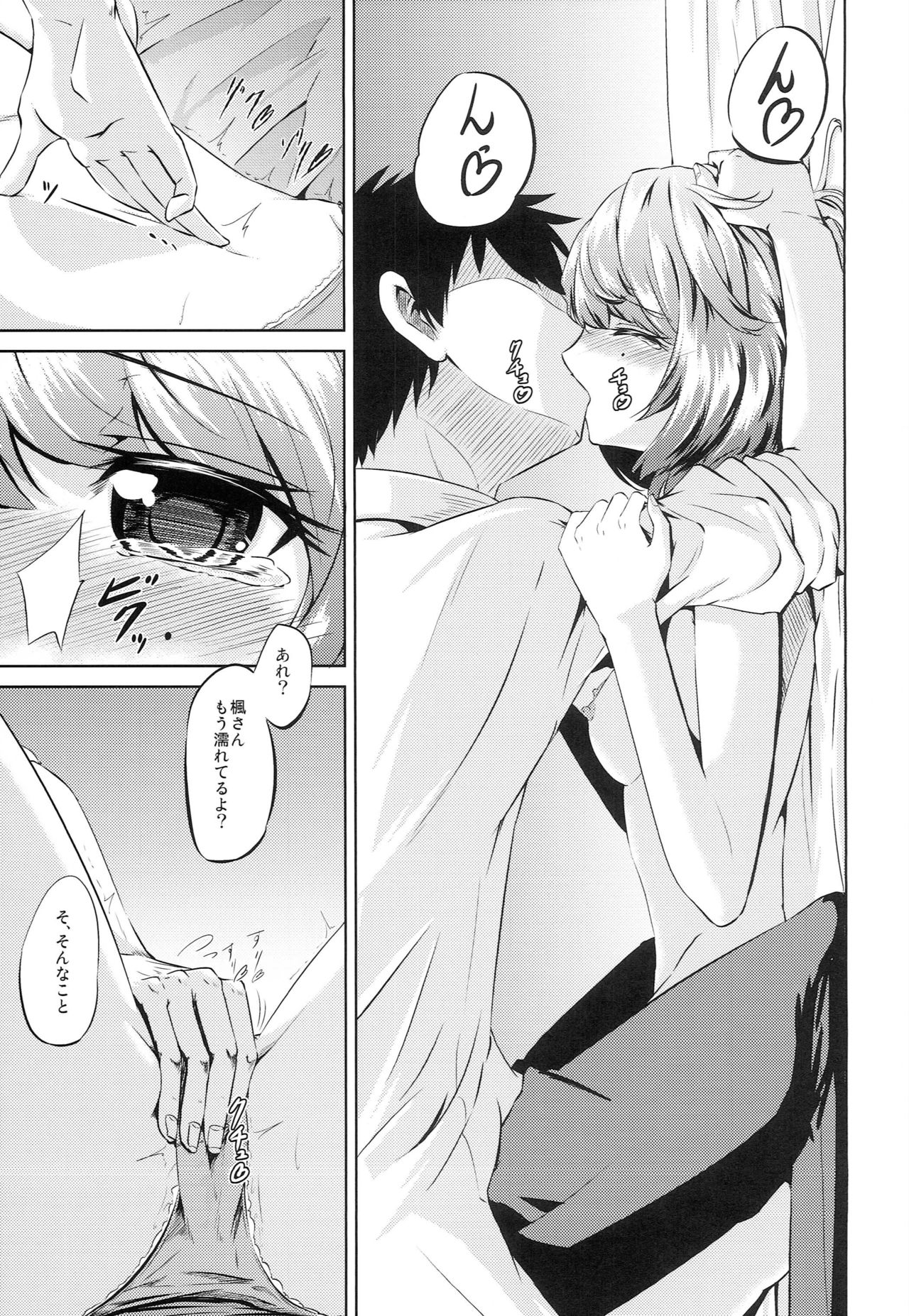 Toshishita Kareshi no Sasoikata page 12 full
