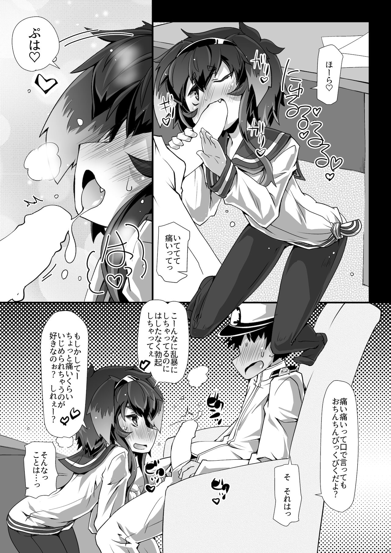 Omnibus ZENBU TOKITSUKAZE page 11 full