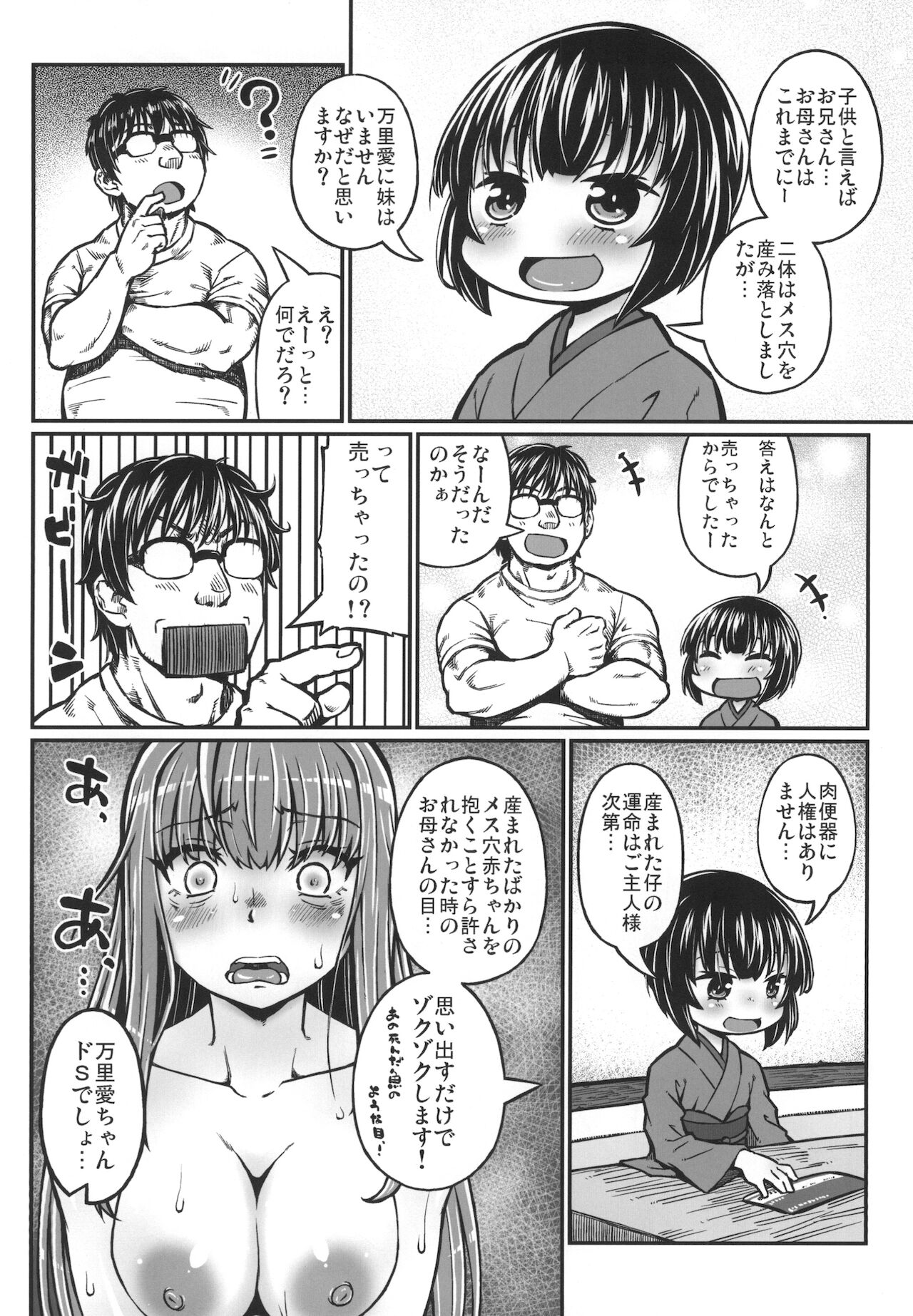 Kill Me Nikubenki page 10 full