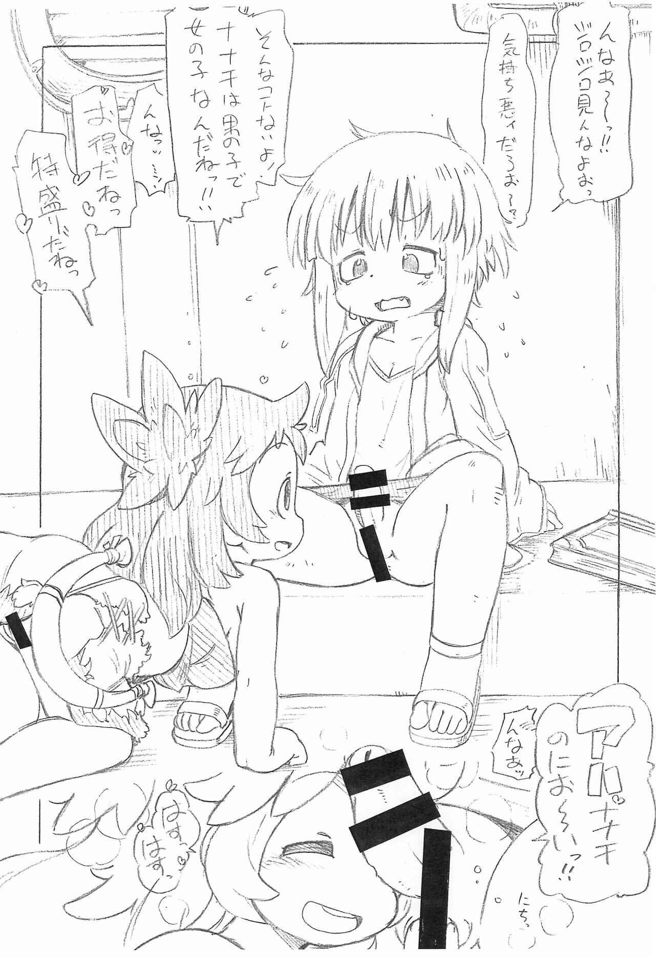 Nanami page 3 full