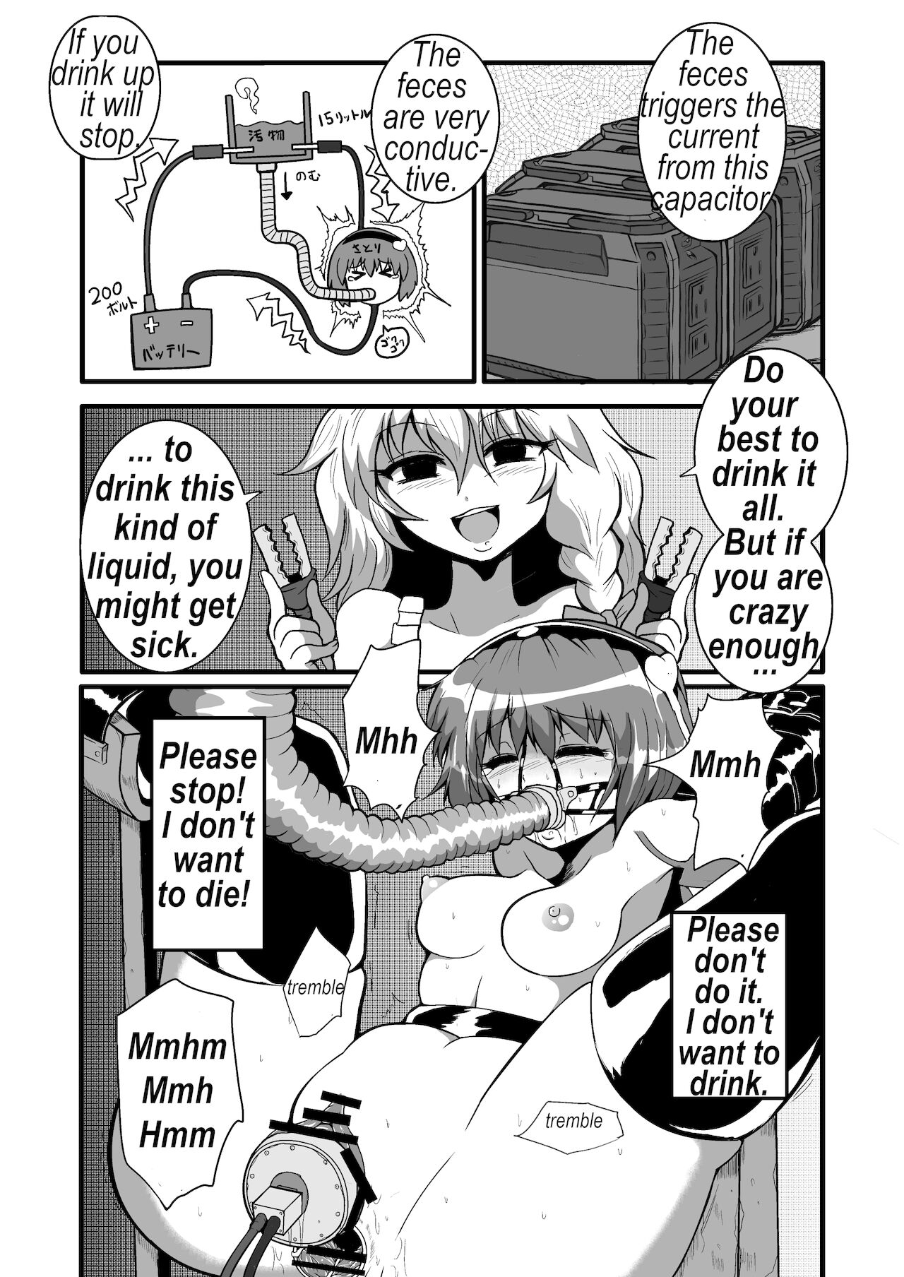 Marisa's thrill - Take care of yourself - 通り魔理沙にきをつけろ - Part 3 page 11 full