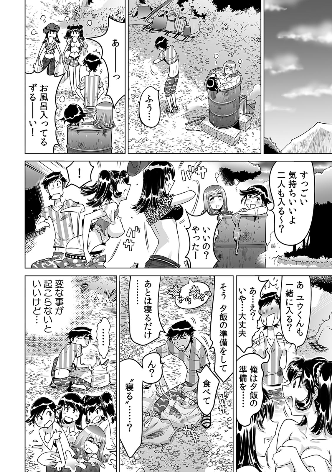 Ukkari Haicchatta!? Itoko to Micchaku Game Chuu page 11 full