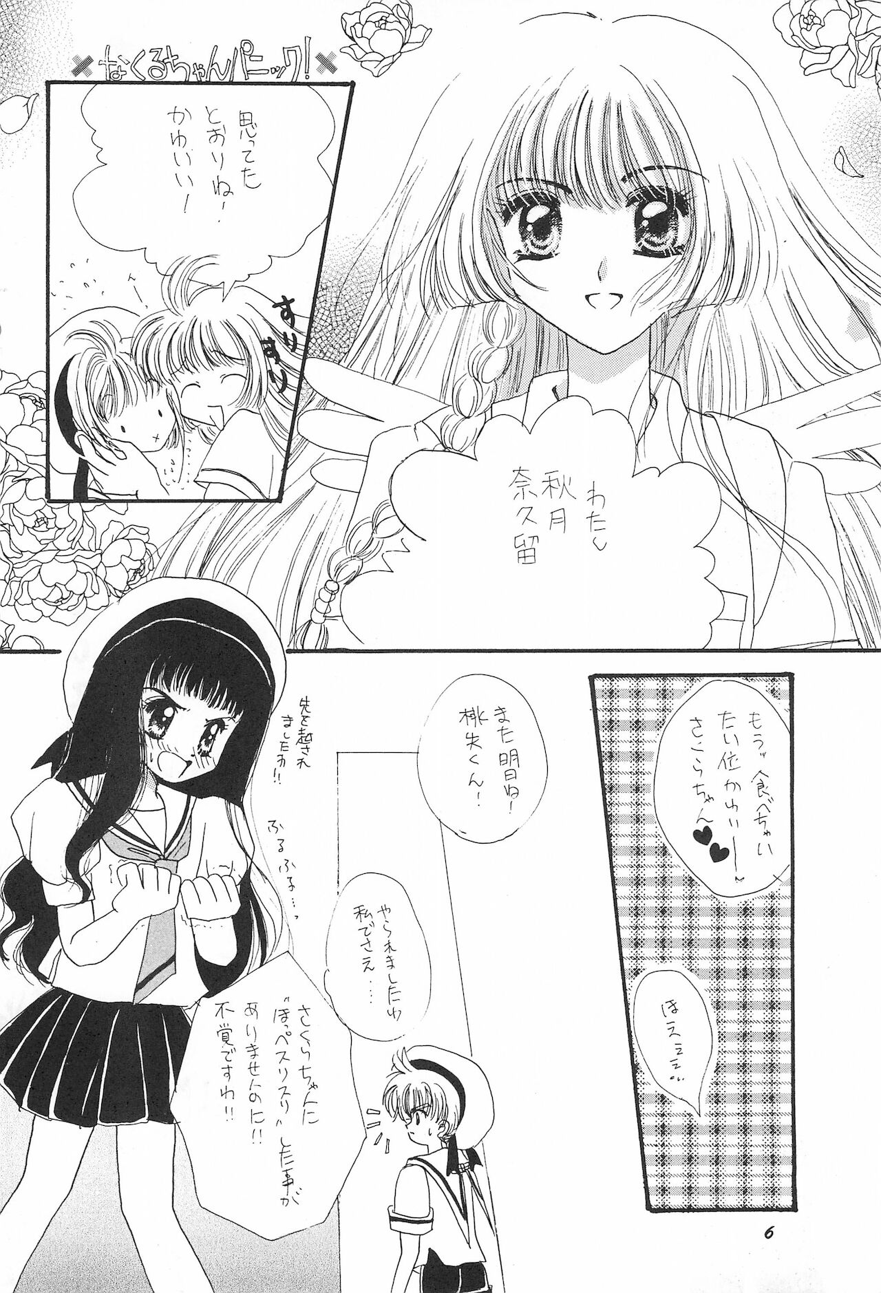 Happy3 page 6 full