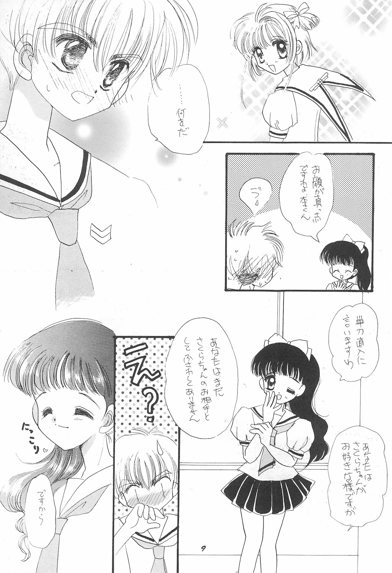 Happy3 page 9 full