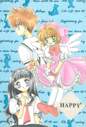 (C54) [AKOKI (Fujino Kaede)] Happy3 (Cardcaptor Sakura) cover