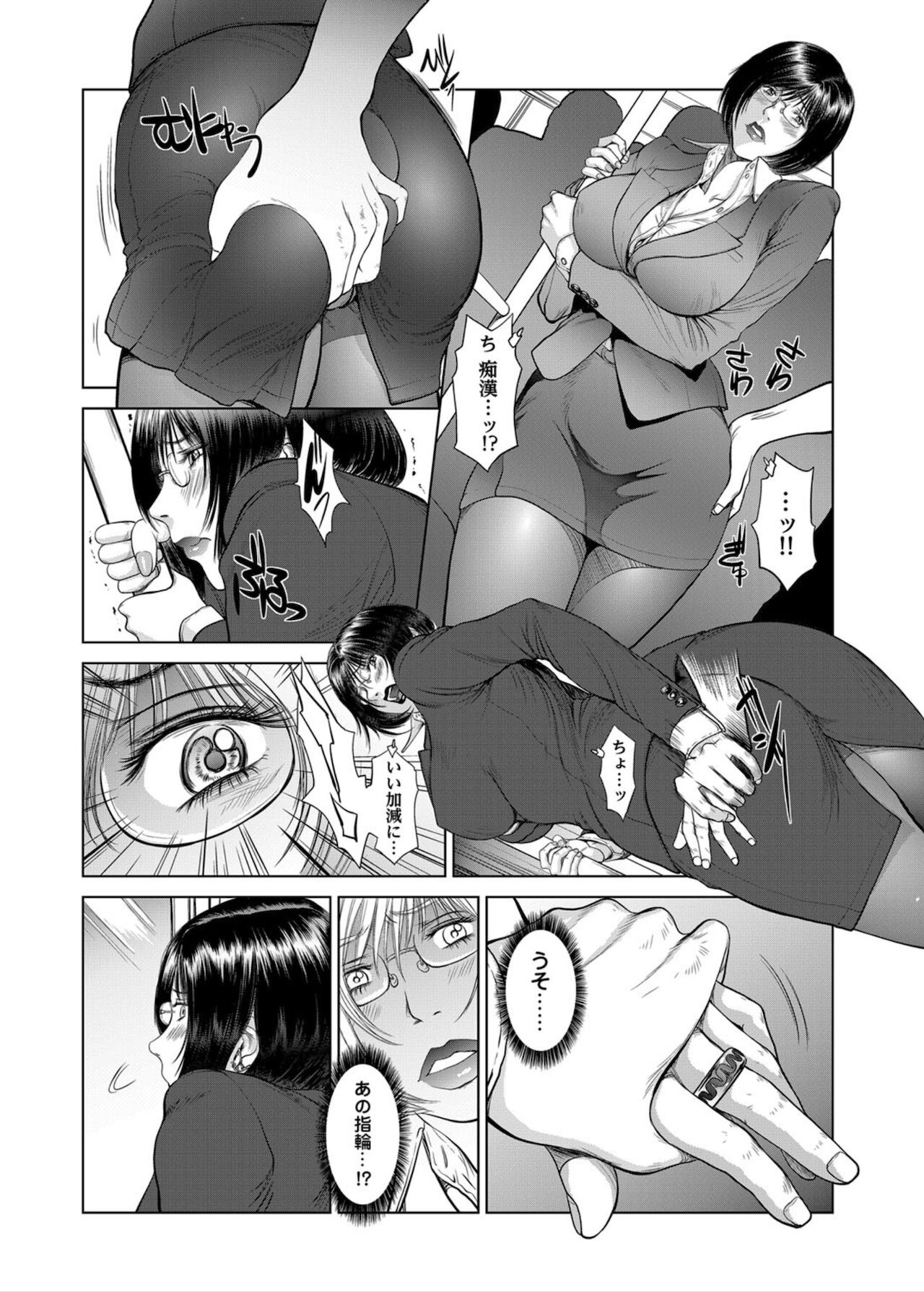Beautiful Female Company President - Feast Of Wickedness page 6 full