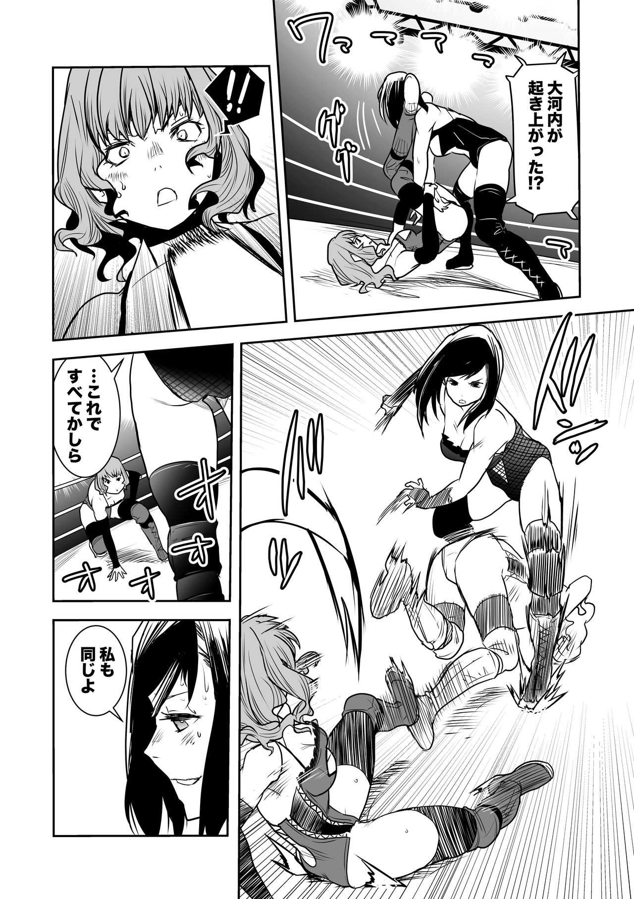 Remi Tachibana vs Sayoko Ogochi page 11 full