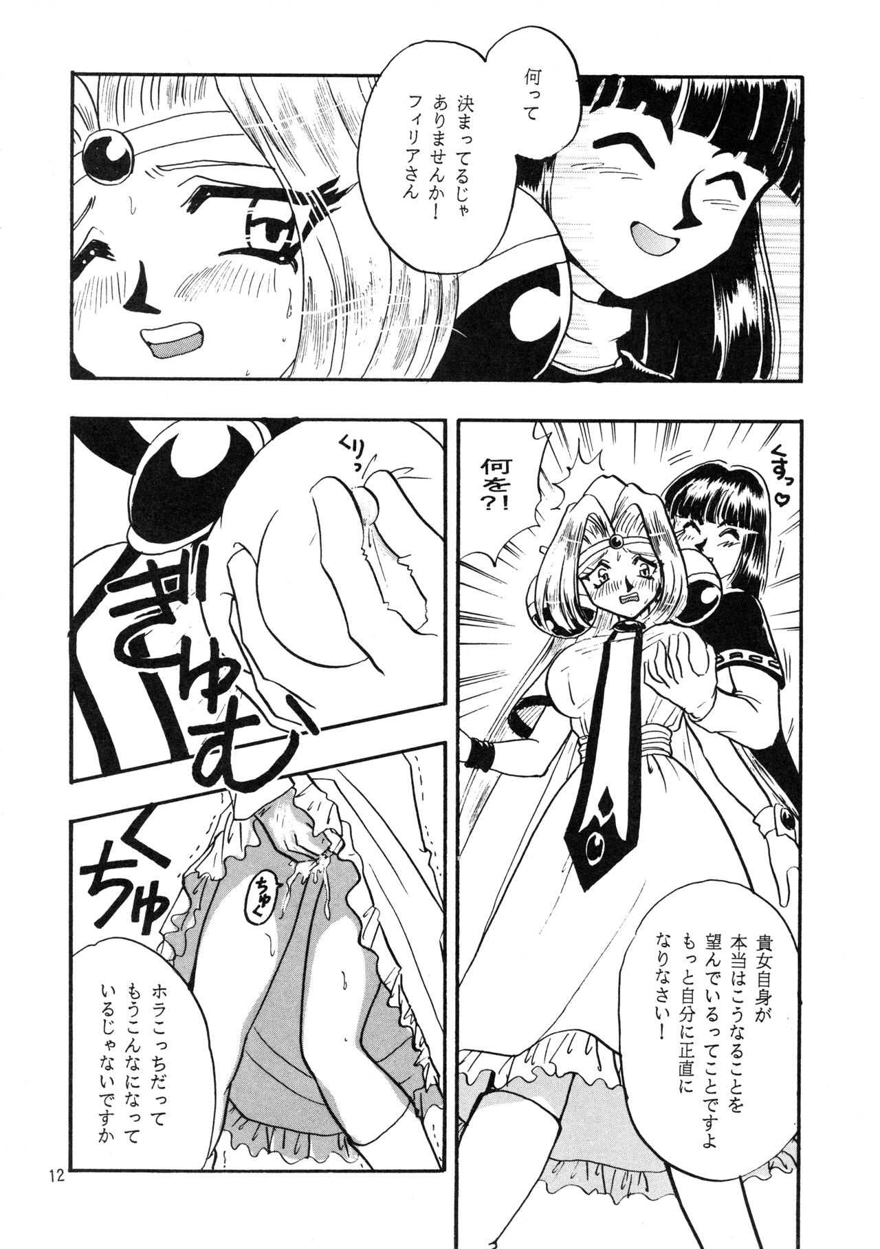 Black Noise page 11 full