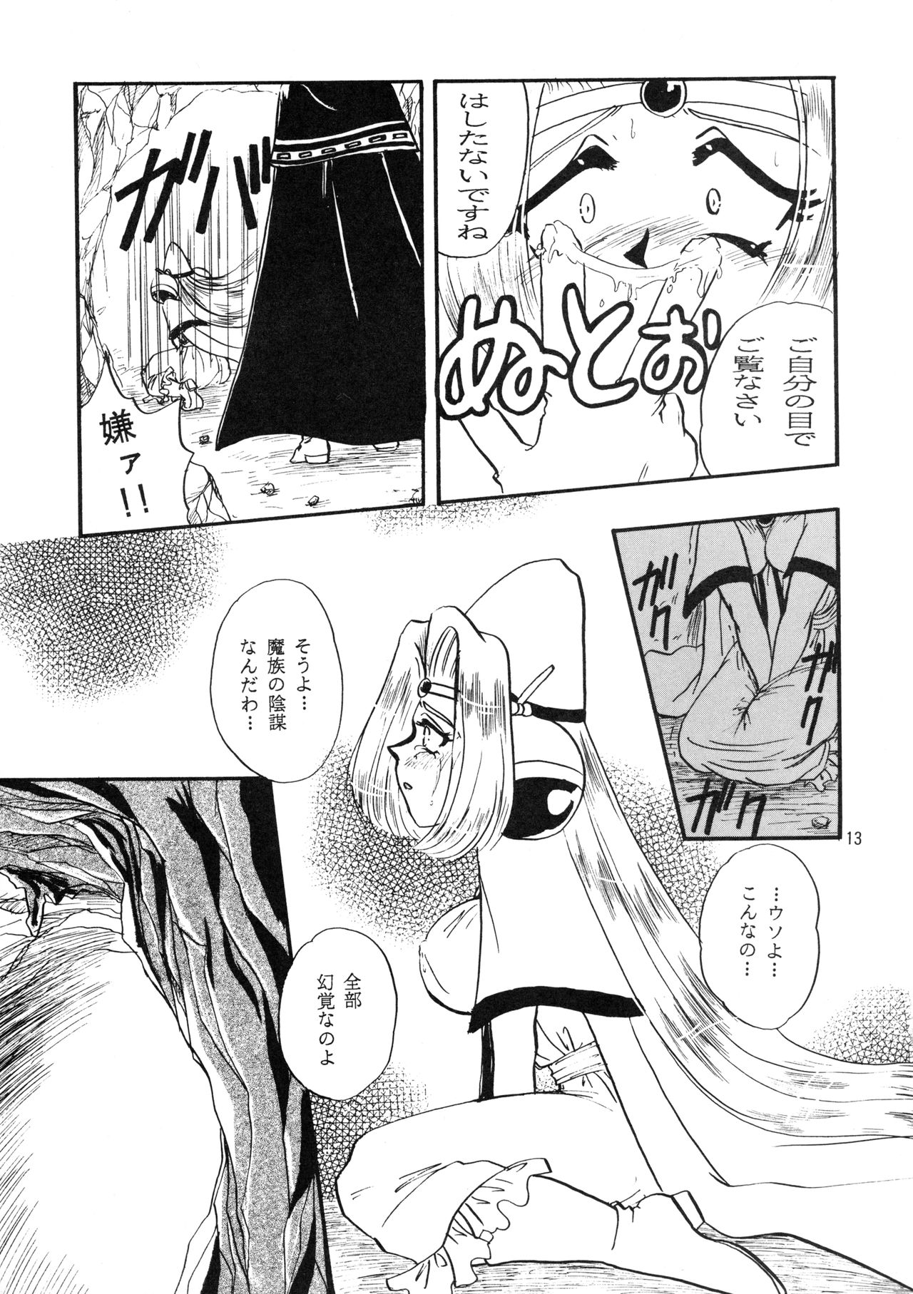 Black Noise page 12 full