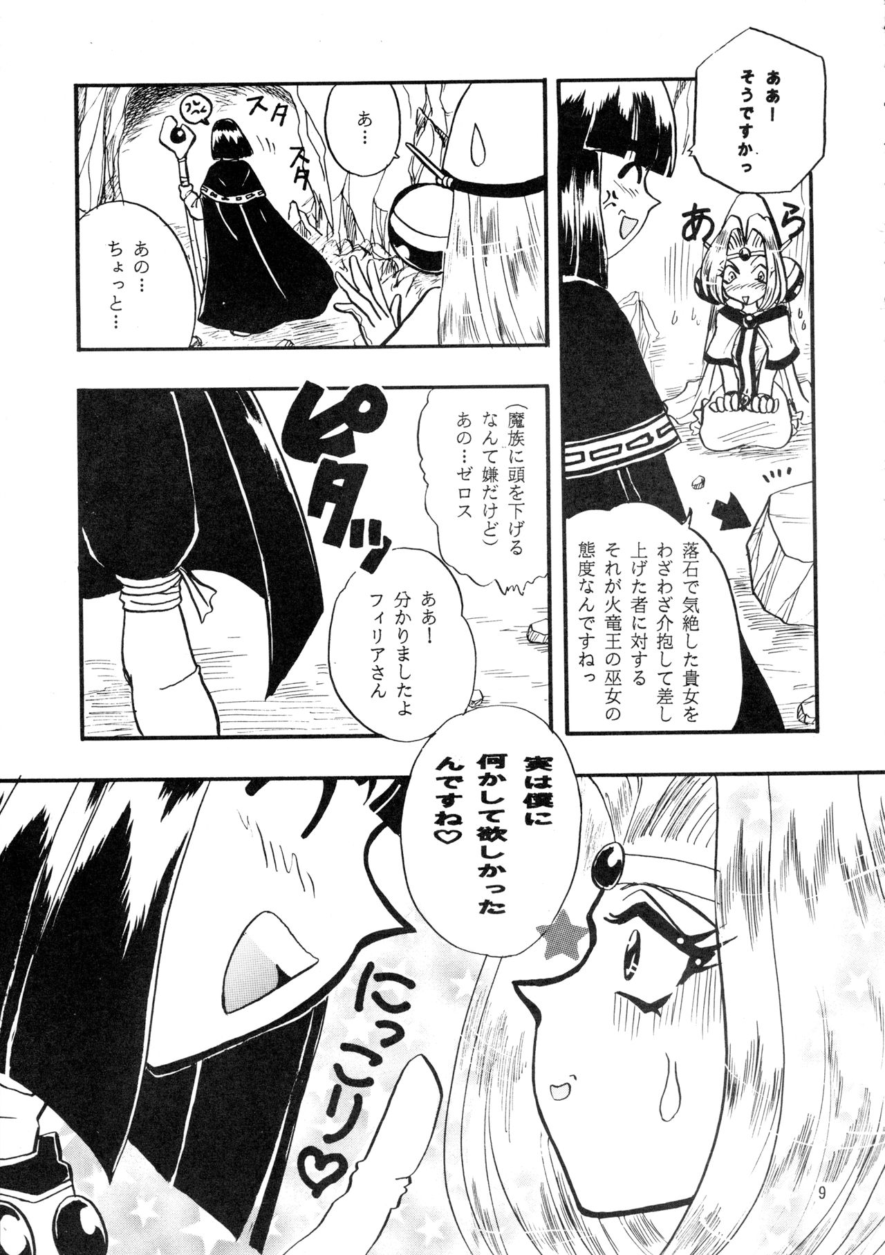 Black Noise page 8 full