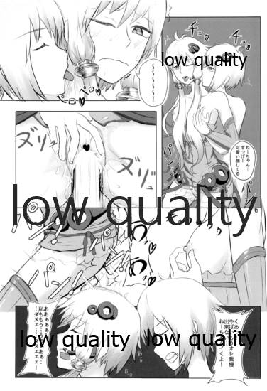 ゆかりさんのHな本 page 12 full
