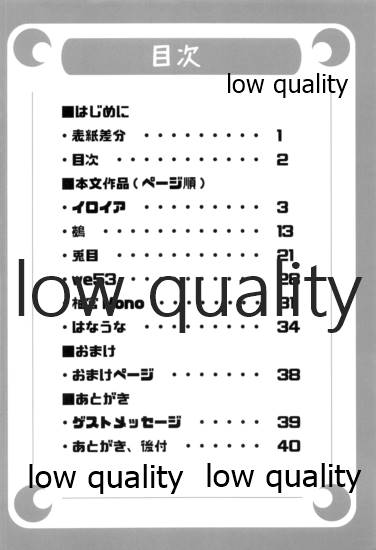 ゆかりさんのHな本 page 3 full
