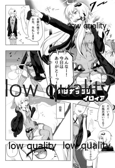 ゆかりさんのHな本 page 4 full