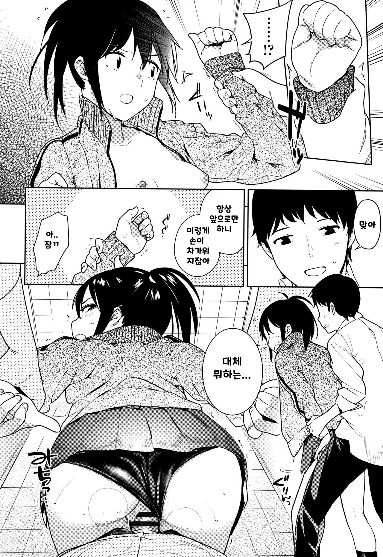 Genki na Koe de | 힘찬 목소리로 page 12 full